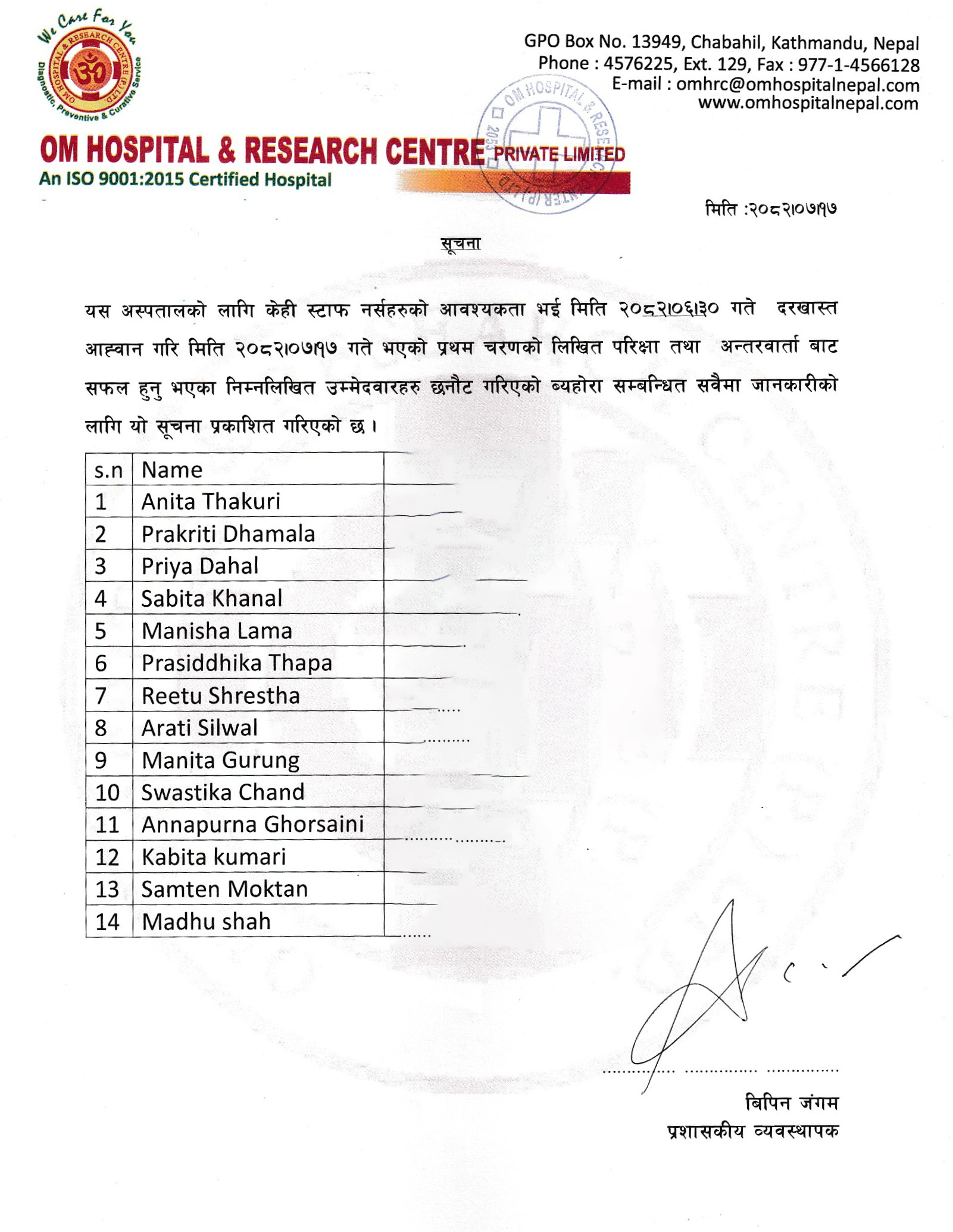 Staff Nurse Interview Result Public